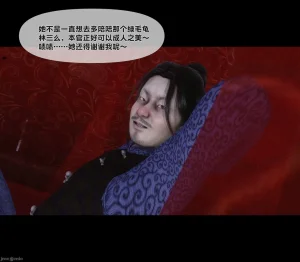 Ann极品家丁淫传 8-11 - Page 6