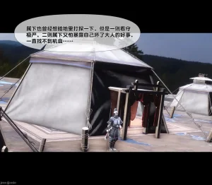 Ann极品家丁淫传 8-11 - Page 60