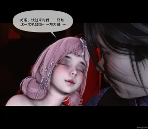 Ann极品家丁淫传 8-11 - Page 602