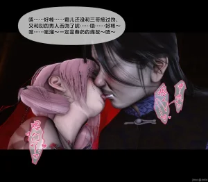 Ann极品家丁淫传 8-11 - Page 605