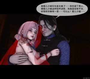 Ann极品家丁淫传 8-11 - Page 607