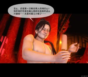 Ann极品家丁淫传 8-11 - Page 621