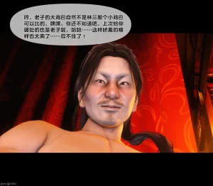 Ann极品家丁淫传 8-11 - Page 623