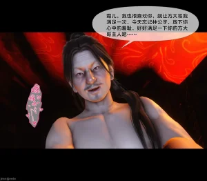 Ann极品家丁淫传 8-11 - Page 642