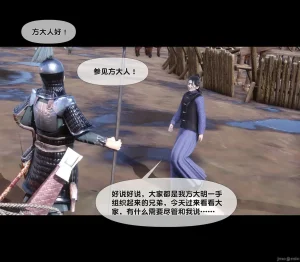 Ann极品家丁淫传 8-11 - Page 65