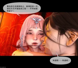 Ann极品家丁淫传 8-11 - Page 652