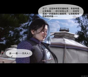 Ann极品家丁淫传 8-11 - Page 66