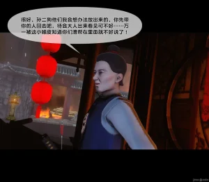 Ann极品家丁淫传 8-11 - Page 661