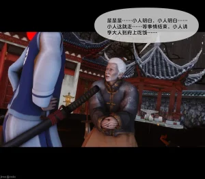 Ann极品家丁淫传 8-11 - Page 662