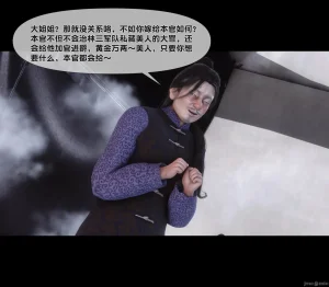 Ann极品家丁淫传 8-11 - Page 74