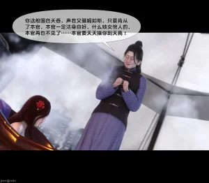 Ann极品家丁淫传 8-11 - Page 76