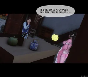 Ann极品家丁淫传 8-11 - Page 8