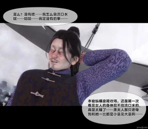 Ann极品家丁淫传 8-11 - Page 80