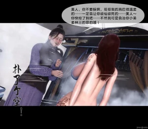 Ann极品家丁淫传 8-11 - Page 86