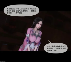 Ann极品家丁淫传 8-11 - Page 9