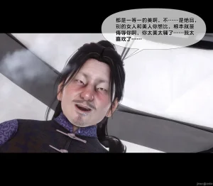 Ann极品家丁淫传 8-11 - Page 91