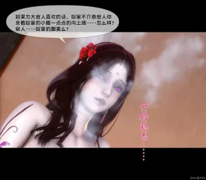 Ann极品家丁淫传 8-11 - Page 94