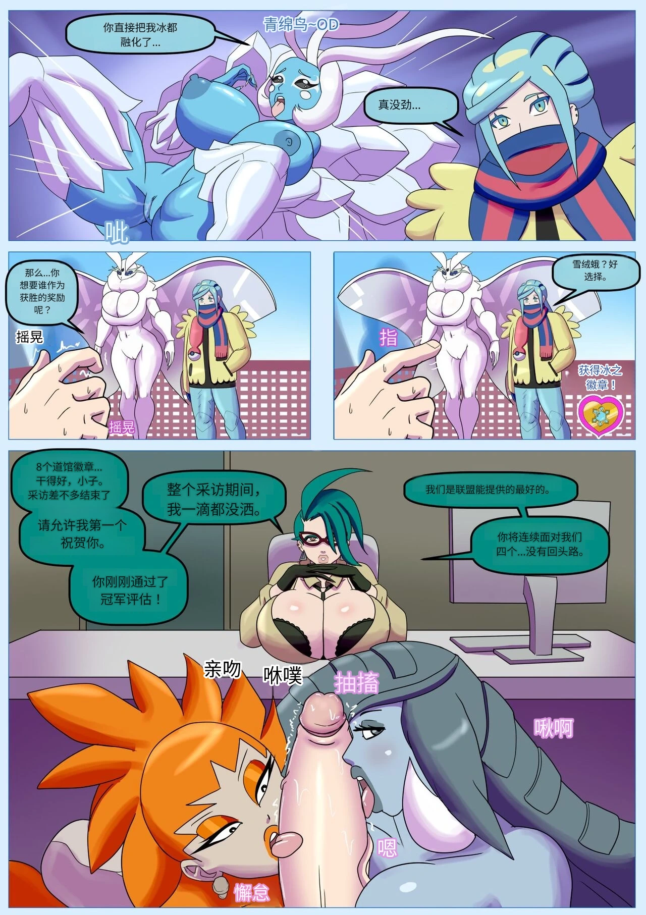 Annon宝可梦母朱紫fake face个人汉化 - Image 23