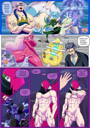 Annon宝可梦母朱紫fake face个人汉化 - Page 15