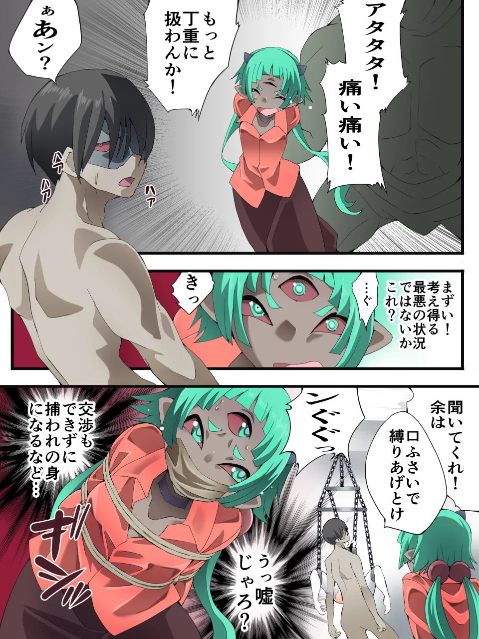 スーパーヒロイン誘拐陵 ANOTHER TRY 08 魔王ウルルトメギス - Image 12