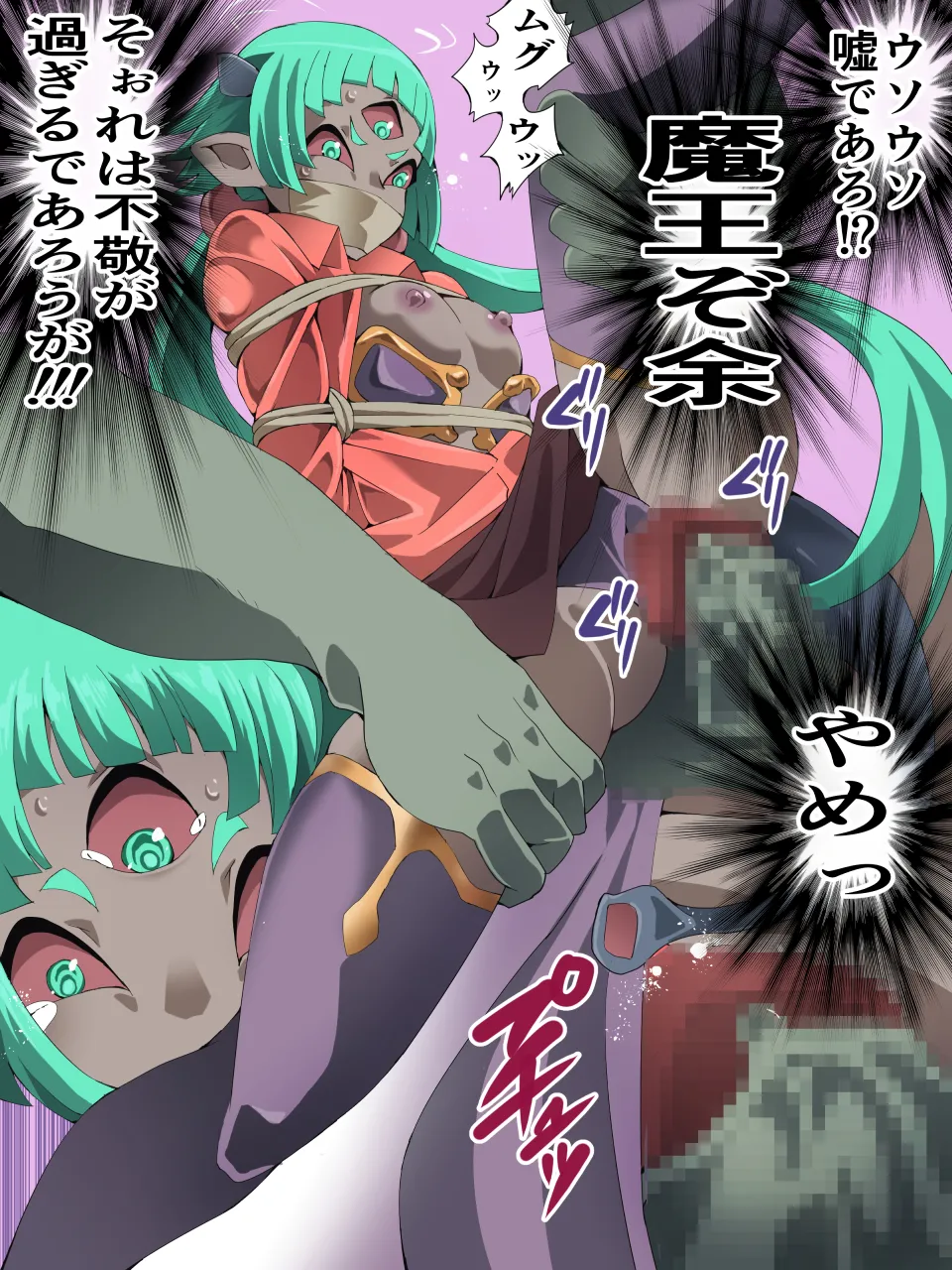 スーパーヒロイン誘拐陵 ANOTHER TRY 08 魔王ウルルトメギス - Image 16