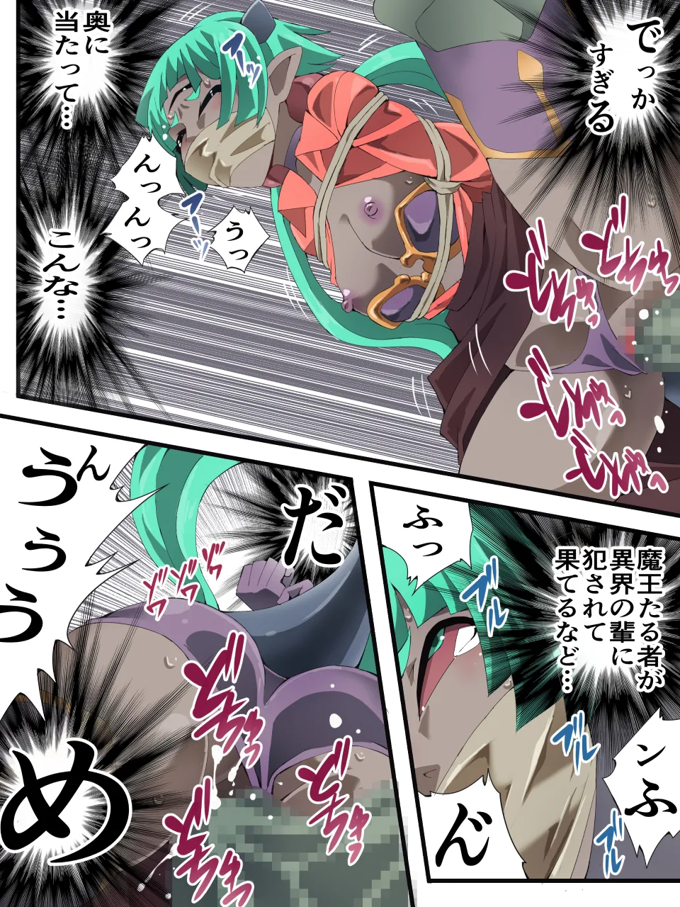 スーパーヒロイン誘拐陵 ANOTHER TRY 08 魔王ウルルトメギス - Image 18