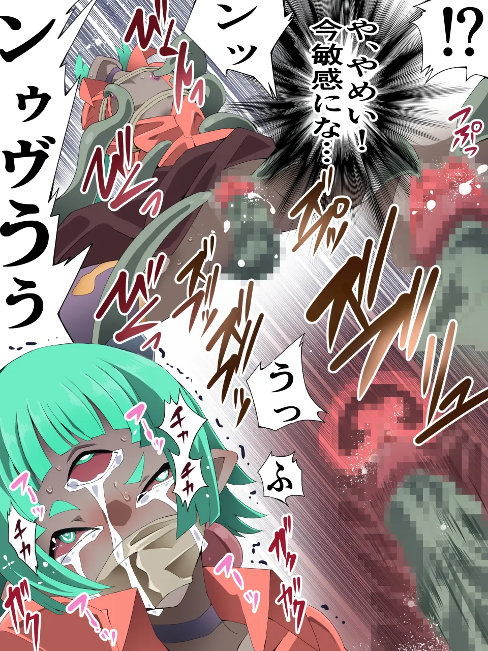 スーパーヒロイン誘拐陵 ANOTHER TRY 08 魔王ウルルトメギス - Image 24