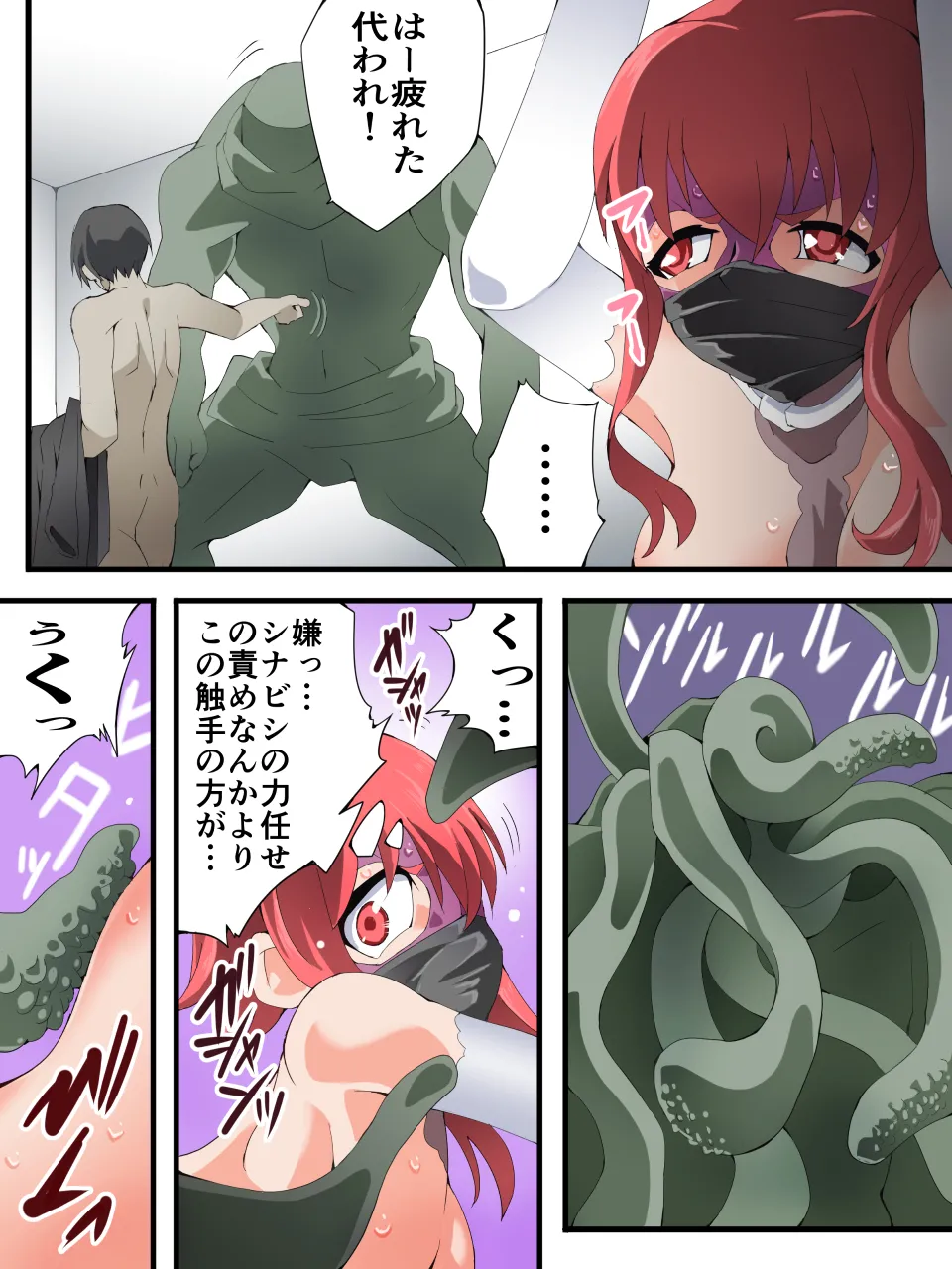 スーパーヒロイン誘拐陵 ANOTHER TRY 08 魔王ウルルトメギス - Image 28