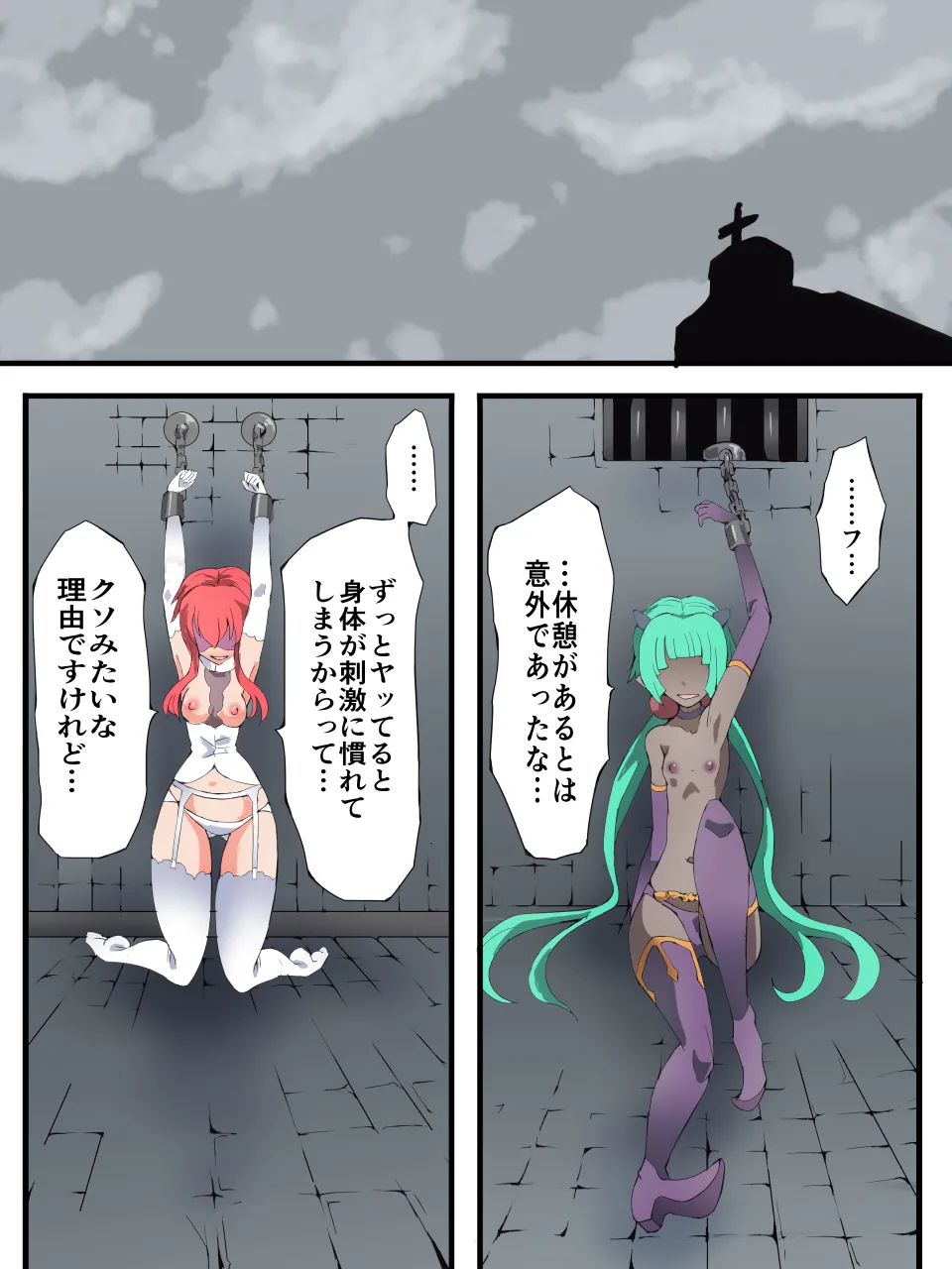 スーパーヒロイン誘拐陵 ANOTHER TRY 08 魔王ウルルトメギス - Image 33