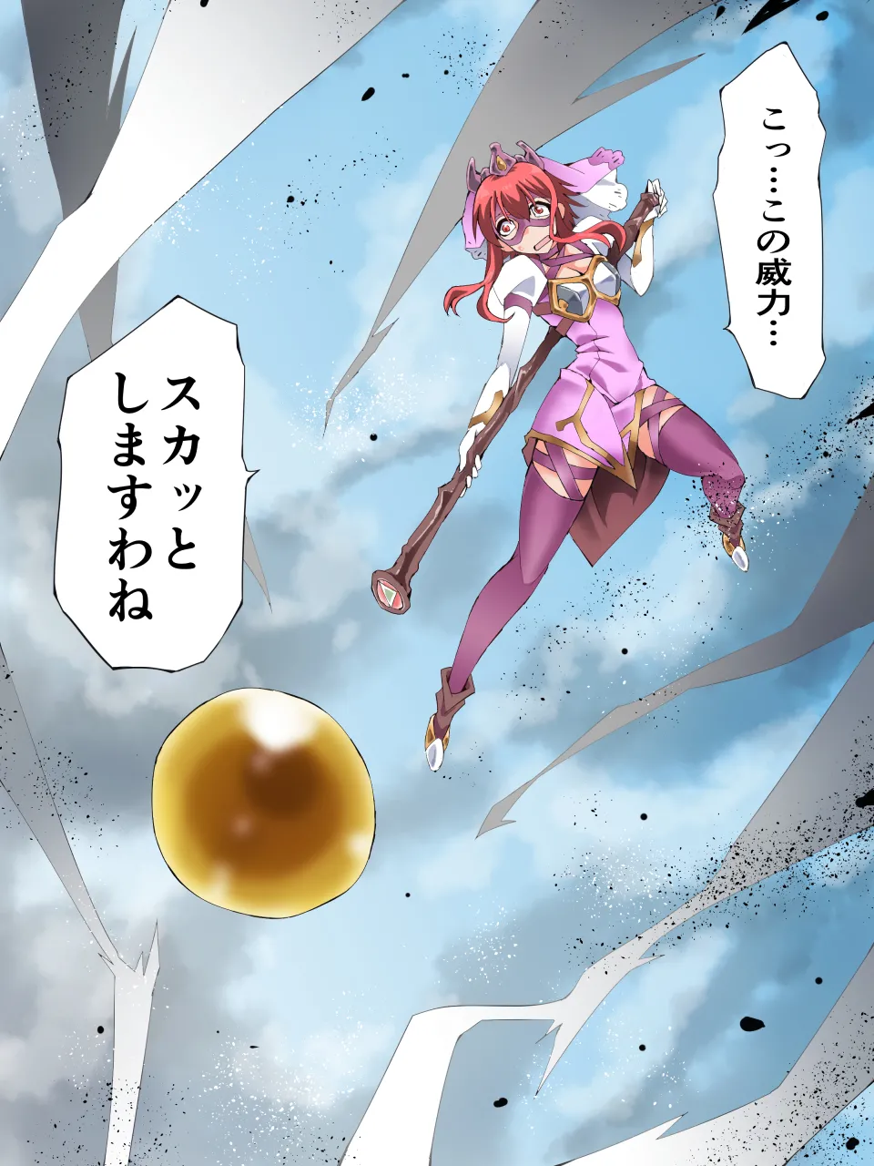 スーパーヒロイン誘拐陵 ANOTHER TRY 08 魔王ウルルトメギス - Image 42