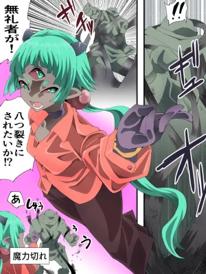 スーパーヒロイン誘拐陵 ANOTHER TRY 08 魔王ウルルトメギス - Page 11
