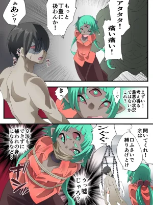 スーパーヒロイン誘拐陵 ANOTHER TRY 08 魔王ウルルトメギス - Page 12