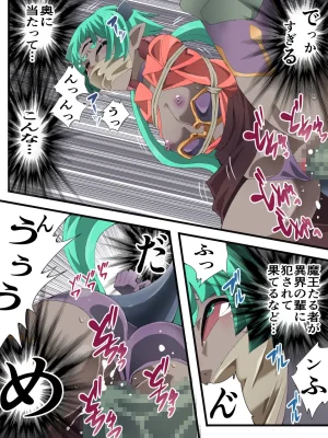 スーパーヒロイン誘拐陵 ANOTHER TRY 08 魔王ウルルトメギス - Page 18