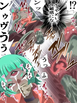 スーパーヒロイン誘拐陵 ANOTHER TRY 08 魔王ウルルトメギス - Page 24