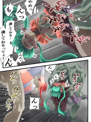 スーパーヒロイン誘拐陵 ANOTHER TRY 08 魔王ウルルトメギス - Page 25
