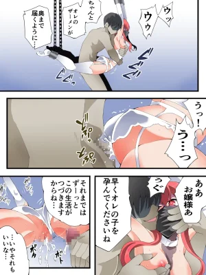 スーパーヒロイン誘拐陵 ANOTHER TRY 08 魔王ウルルトメギス - Page 27