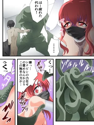 スーパーヒロイン誘拐陵 ANOTHER TRY 08 魔王ウルルトメギス - Page 28
