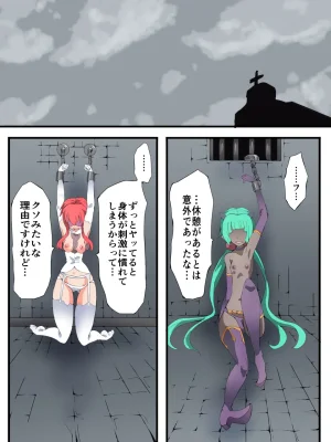 スーパーヒロイン誘拐陵 ANOTHER TRY 08 魔王ウルルトメギス - Page 33