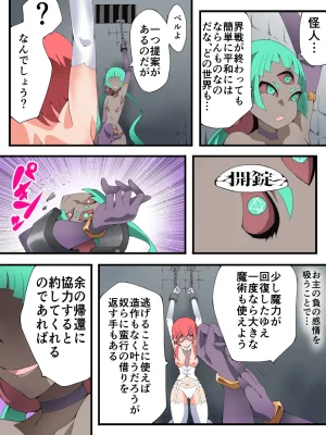スーパーヒロイン誘拐陵 ANOTHER TRY 08 魔王ウルルトメギス - Page 35