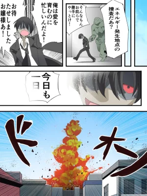 スーパーヒロイン誘拐陵 ANOTHER TRY 08 魔王ウルルトメギス - Page 40