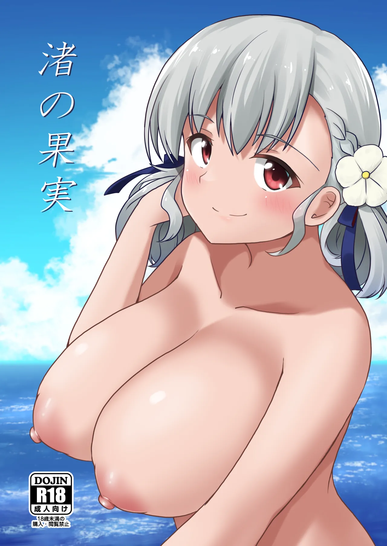 Anpuraria ki-51 Nagisa no Kajitsu Girls Frontline Digital - Image 1