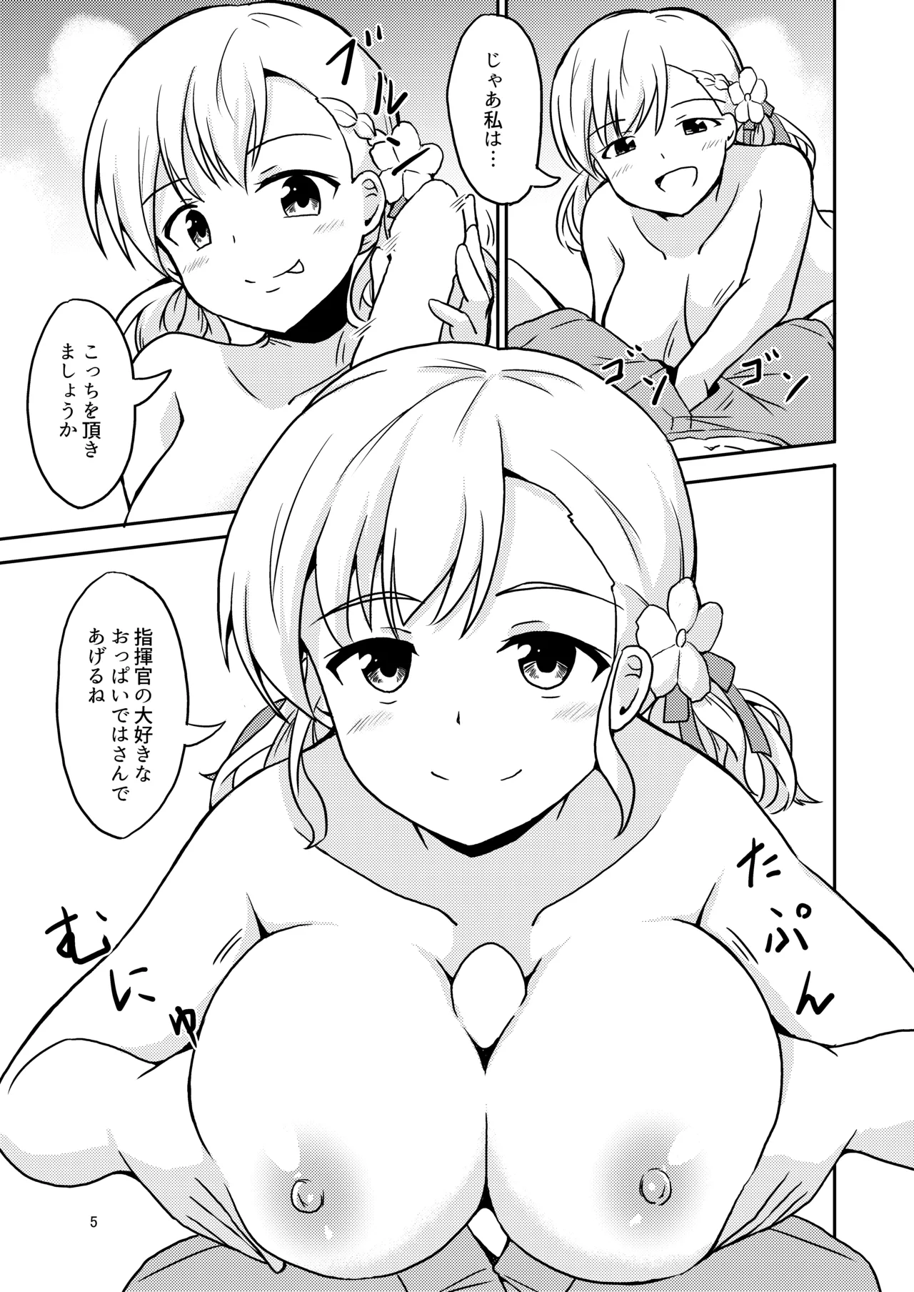 Anpuraria ki-51 Nagisa no Kajitsu Girls Frontline Digital - Image 6