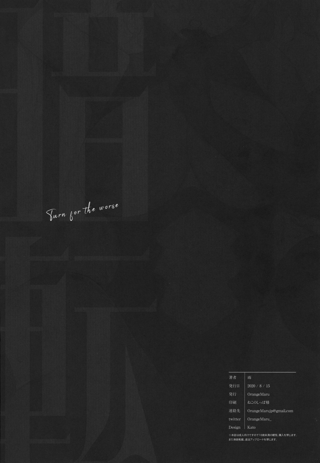 Anten Turn for the Worse - Servant gets gangbanged and creampied to satisfy magic needs - 31 Pics - Image 29