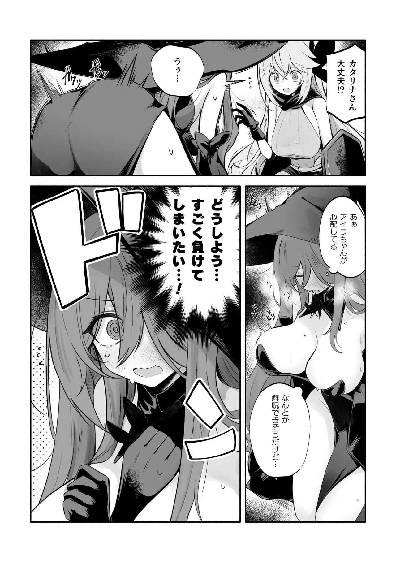 Anthology 2D Comic Magazine Akuochi Shoujo ni Akogarete Vol. 2 - Image 27