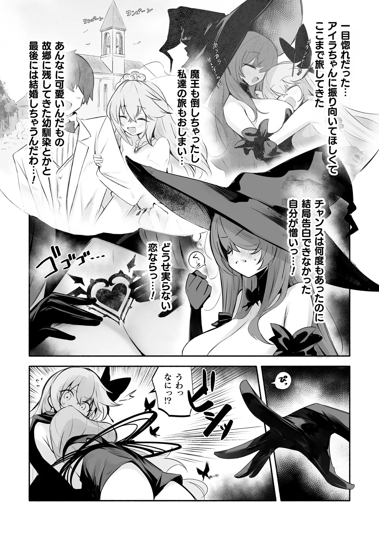 Anthology 2D Comic Magazine Akuochi Shoujo ni Akogarete Vol. 2 - Image 28