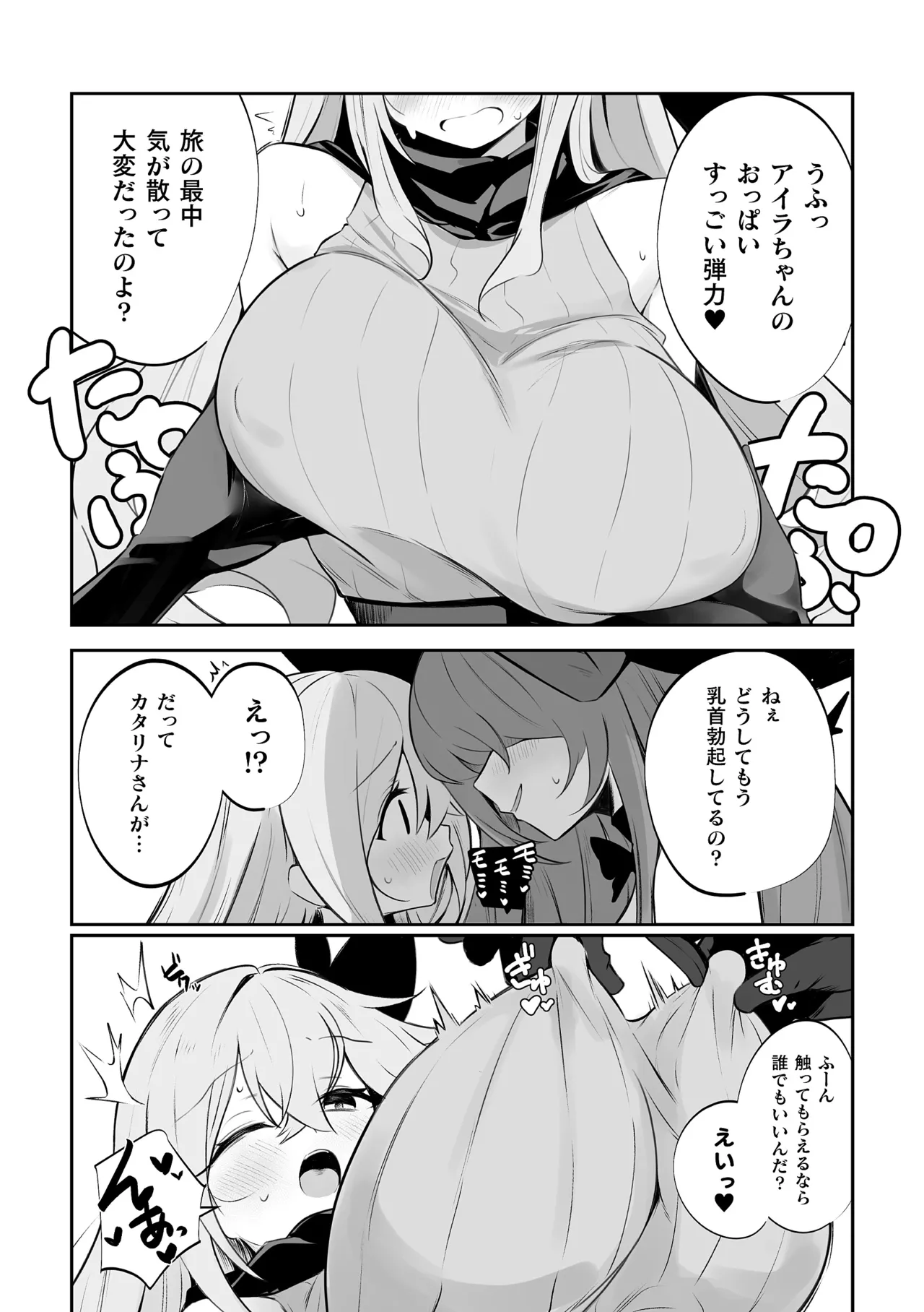 Anthology 2D Comic Magazine Akuochi Shoujo ni Akogarete Vol. 2 - Image 30