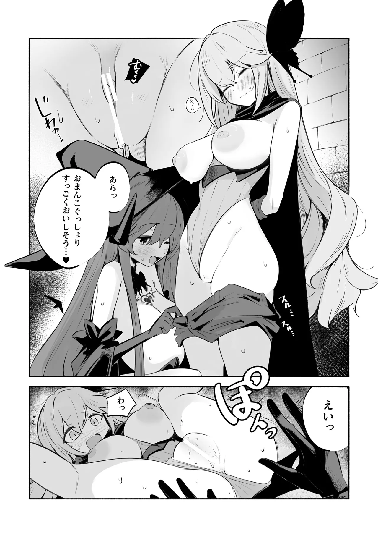 Anthology 2D Comic Magazine Akuochi Shoujo ni Akogarete Vol. 2 - Image 34