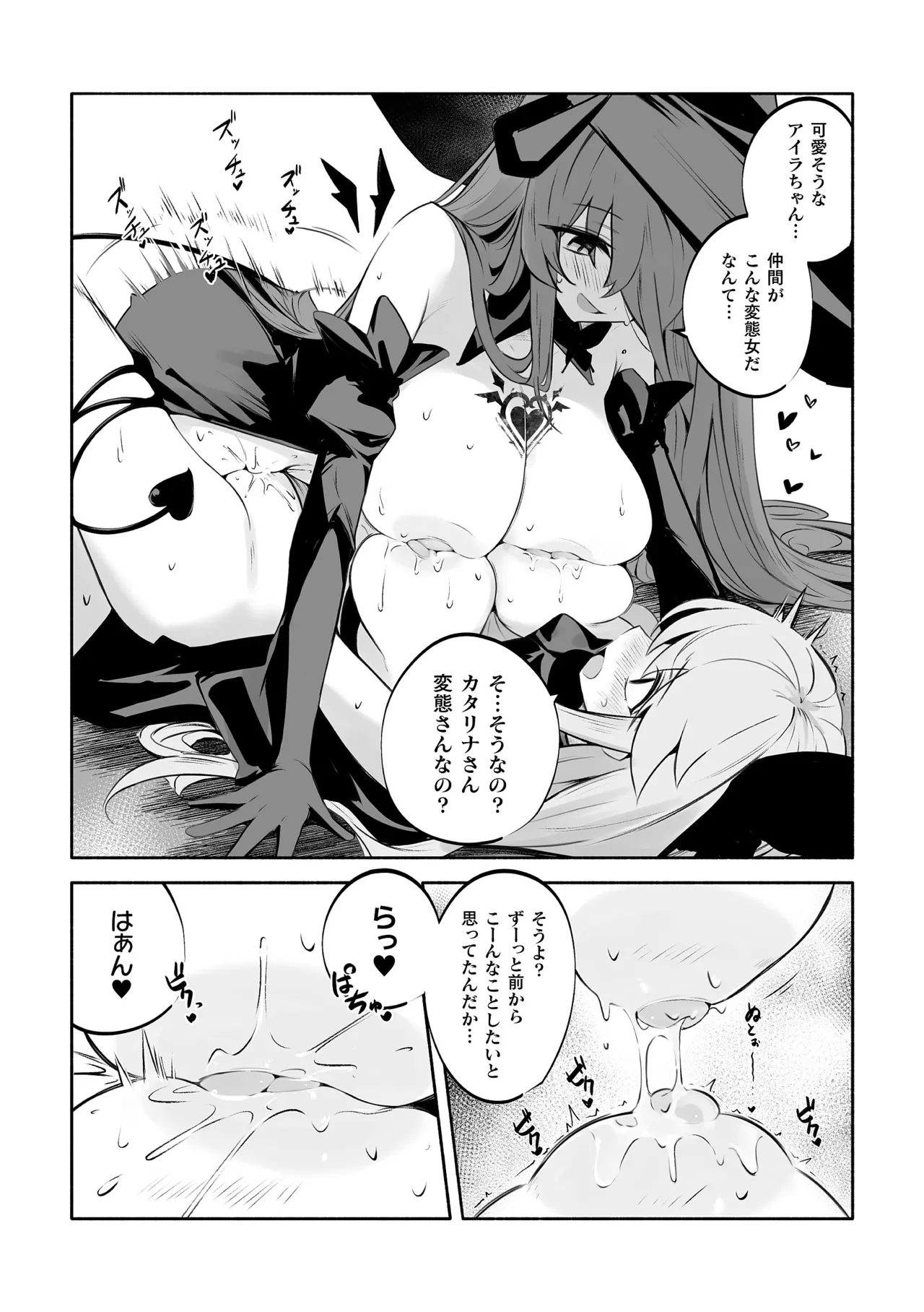Anthology 2D Comic Magazine Akuochi Shoujo ni Akogarete Vol. 2 - Image 38
