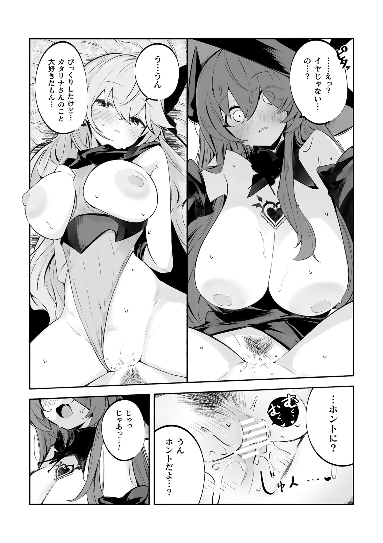 Anthology 2D Comic Magazine Akuochi Shoujo ni Akogarete Vol. 2 - Image 40