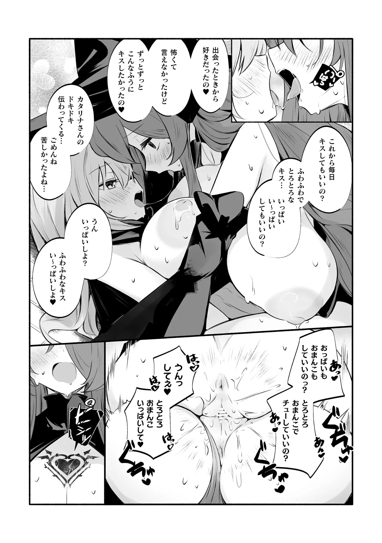 Anthology 2D Comic Magazine Akuochi Shoujo ni Akogarete Vol. 2 - Image 43